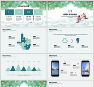 绿色清新你好冬季PPT模板ppt文档