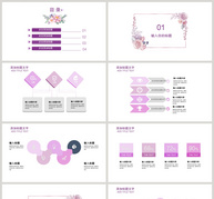 浪漫紫色活动策划PPT模板ppt文档