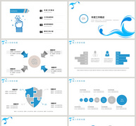 2019蓝色商务工作汇报PPT模板ppt文档