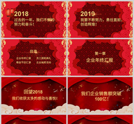 红色喜庆跨年盛典PPT模板ppt文档