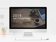 2019简约商务工作计划总结PPT模板图片