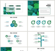 绿色清新月度总结PPT模板ppt文档