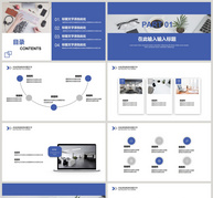 2019企业工作计划PPT模板ppt文档