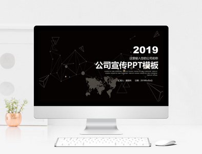 简约公司宣传PPT模板图片