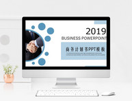 2019商务计划书PPT模板图片