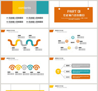 2019简约工作计划PPT模板ppt文档