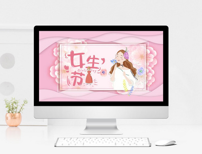 粉色女生节PPT模板图片