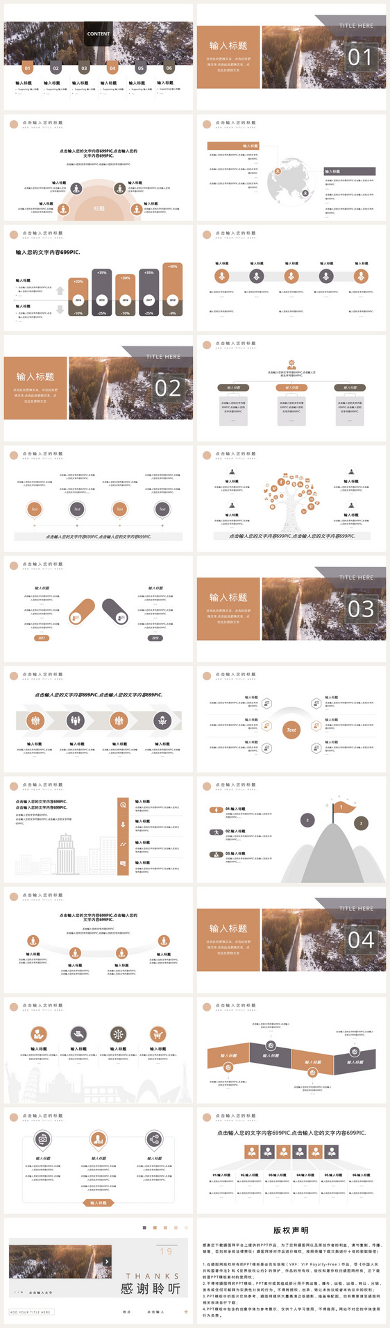 简约工作汇报PPT模板