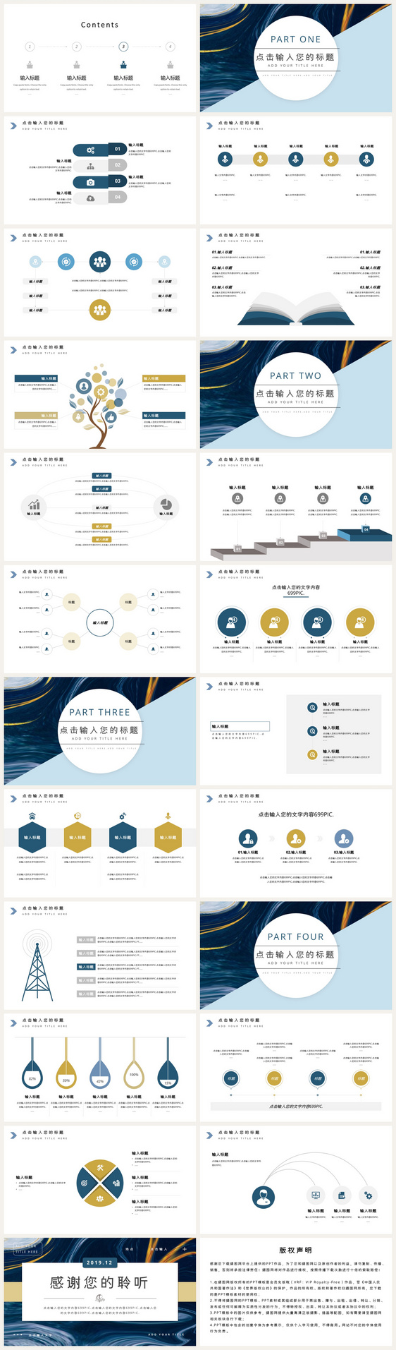 油画风工作汇报PPT模板