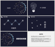 科技ppt背景模板ppt文档