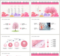 粉色樱花节PPT模板ppt文档