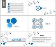 微立体PPT背景模板ppt文档