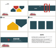 扁平化PPT背景模板ppt文档