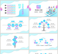 渐变5G时代PPT模板ppt文档