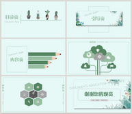 儿童教育通用ppt背景ppt文档