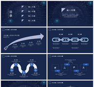 科技大数据时代PPT模板ppt文档