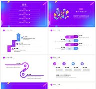 金融理财汇报PPT模板ppt文档