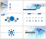 简约风商务ppt背景ppt文档