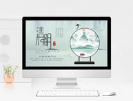 中国风清明节PPT模板图片