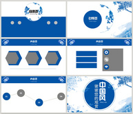 中国风商务PPT背景ppt文档