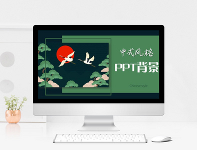 绿色中国风PPT背景图片