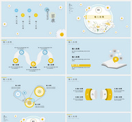 蓝色清新早安四月PPT模板ppt文档