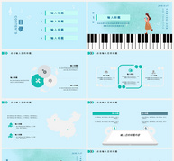 蓝色卡通音乐培训课件PPT模板ppt文档