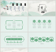 谷雨节气活动策划ppt模板ppt文档