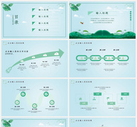 绿色清新谷雨节气PPT模板ppt文档