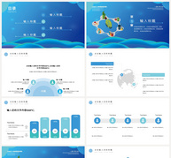 垃圾分类宣传PPT模板ppt文档