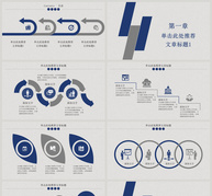 蓝灰商务工作汇报PPT模板ppt文档