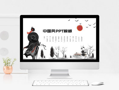 中国风ppt模板图片