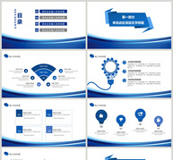 蓝色简约毕业论文答辩PPT模板ppt文档