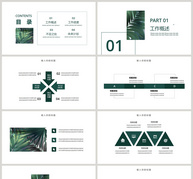 简约绿色工作总结PPT模版ppt文档