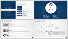 简约大气毕业论文答辩PPT模板教育高清图片素材