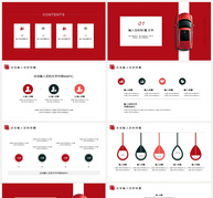 红色简约汽车发布会PPT模板ppt文档