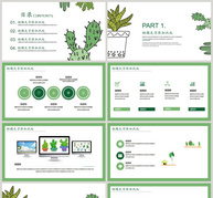 小清新植物系工作汇报PPT模板ppt文档