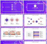 流体渐变风个人简历PPT模板ppt文档