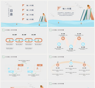 简约世界知识产权日PPT模板ppt文档