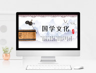 中国风国学文化PPT模板图片