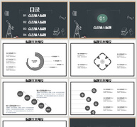 简约黑板风教育教学PPT模板ppt文档