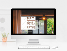 房地产营销PPT模板建筑高清图片素材