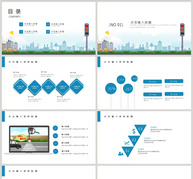 文明出行安全宣传PPT模板ppt文档