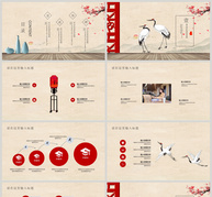 中国风通用PPT模板ppt文档