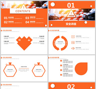 交通安全教育讲座PPT模板ppt文档