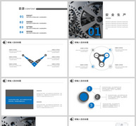 安全生产培训PPT模板ppt文档