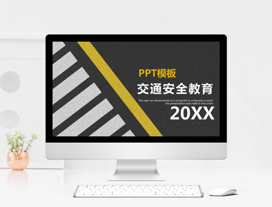 交通安全教育宣传PPT模板图片