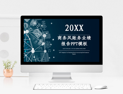 科技风账务业绩报告PPT模板图片