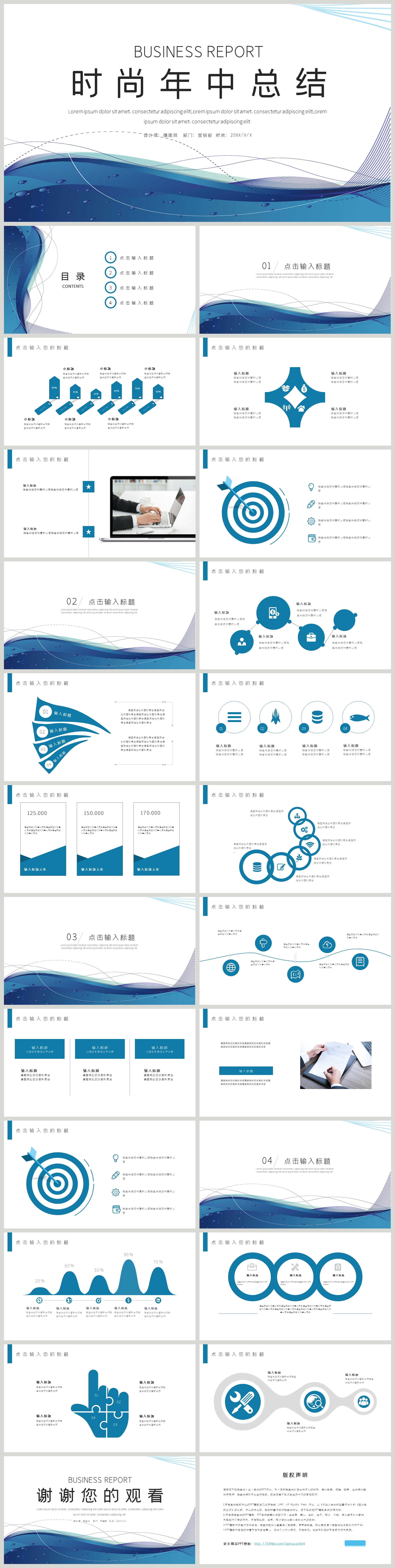 年中总结ppt图片-年中总结ppt高清设计图片素材大全