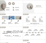 智能家居解决方案汇报PPT模板ppt文档